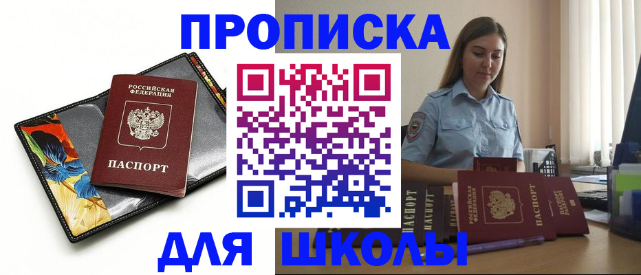 временная регистрация законно в Плавске