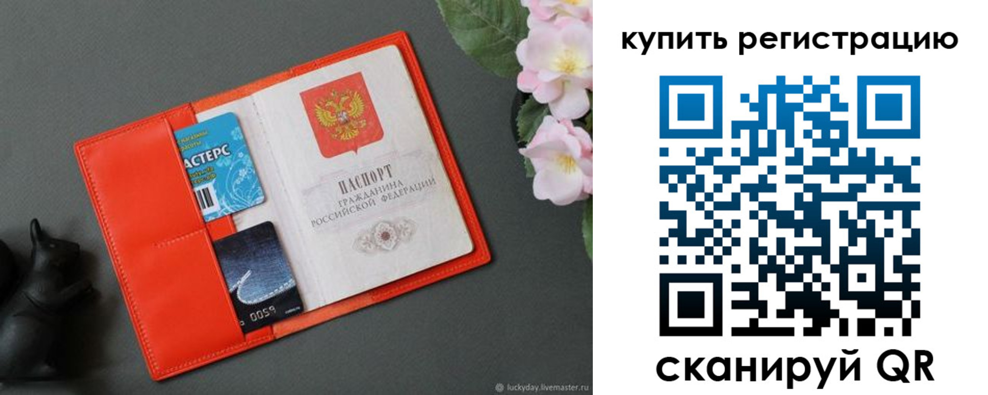 временная регистрация гарантия в Плавске