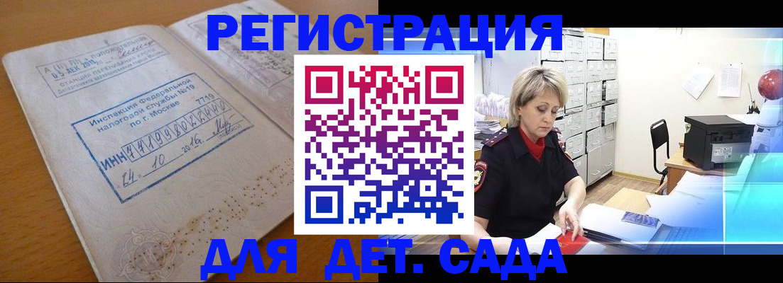 временная регистрация в квартире в Плавске