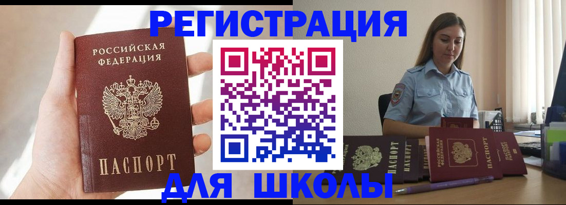 временная прописка в Плавске